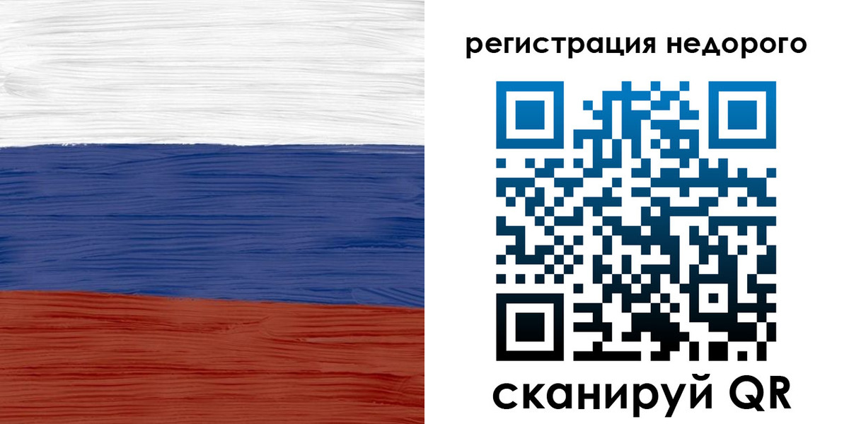 временная прописка в Таре