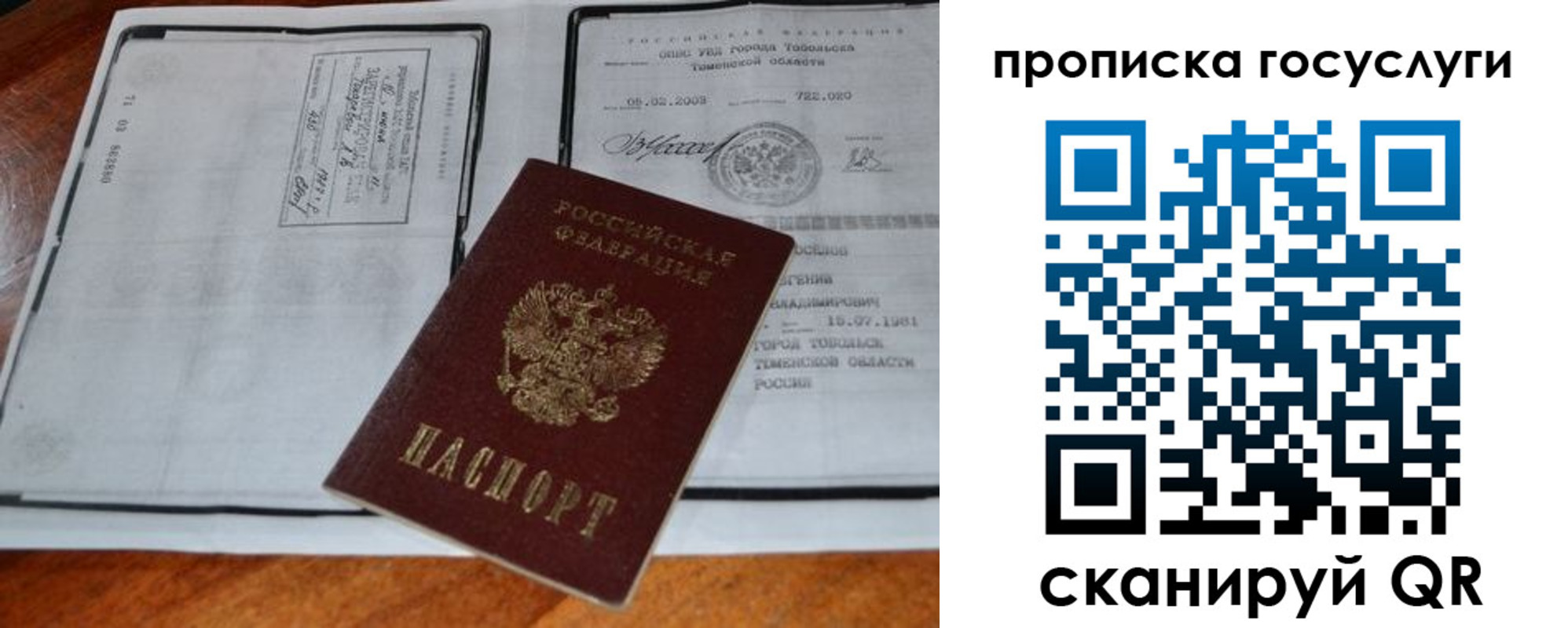 регистрация для дет. сада в Таре