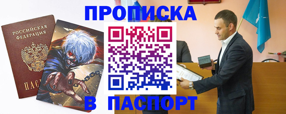 где прописаться в Таре