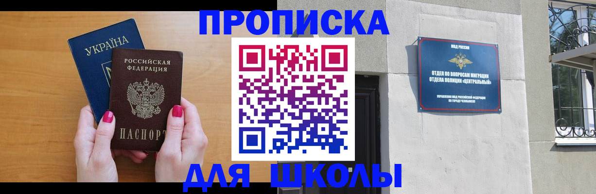 прописка для кредита в Таре
